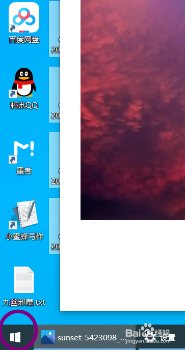 电脑的桌面助手怎么关闭