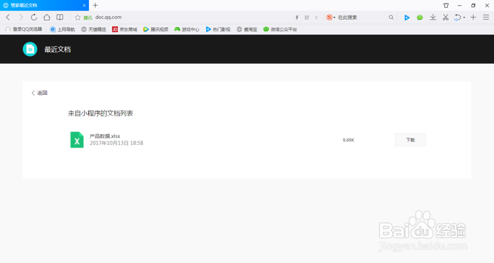 电脑管家最近文档功能怎么用？