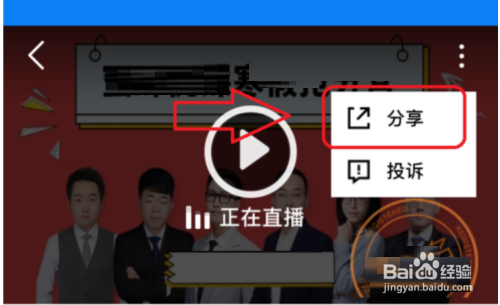 腾讯课堂怎么分享课堂