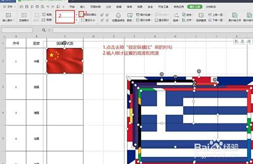 怎样在Excel中插入多张图片并快速对其排好