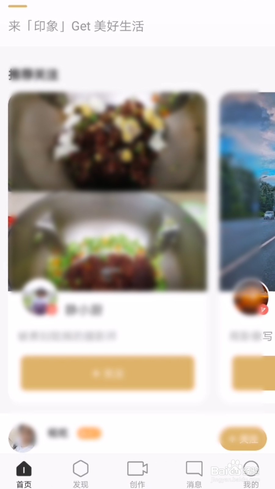印象app怎么分享名片给好友