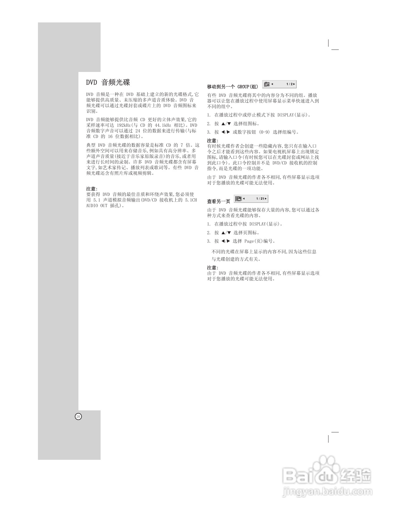 LG HT902TB DVD组合音响使用说明书:[2]