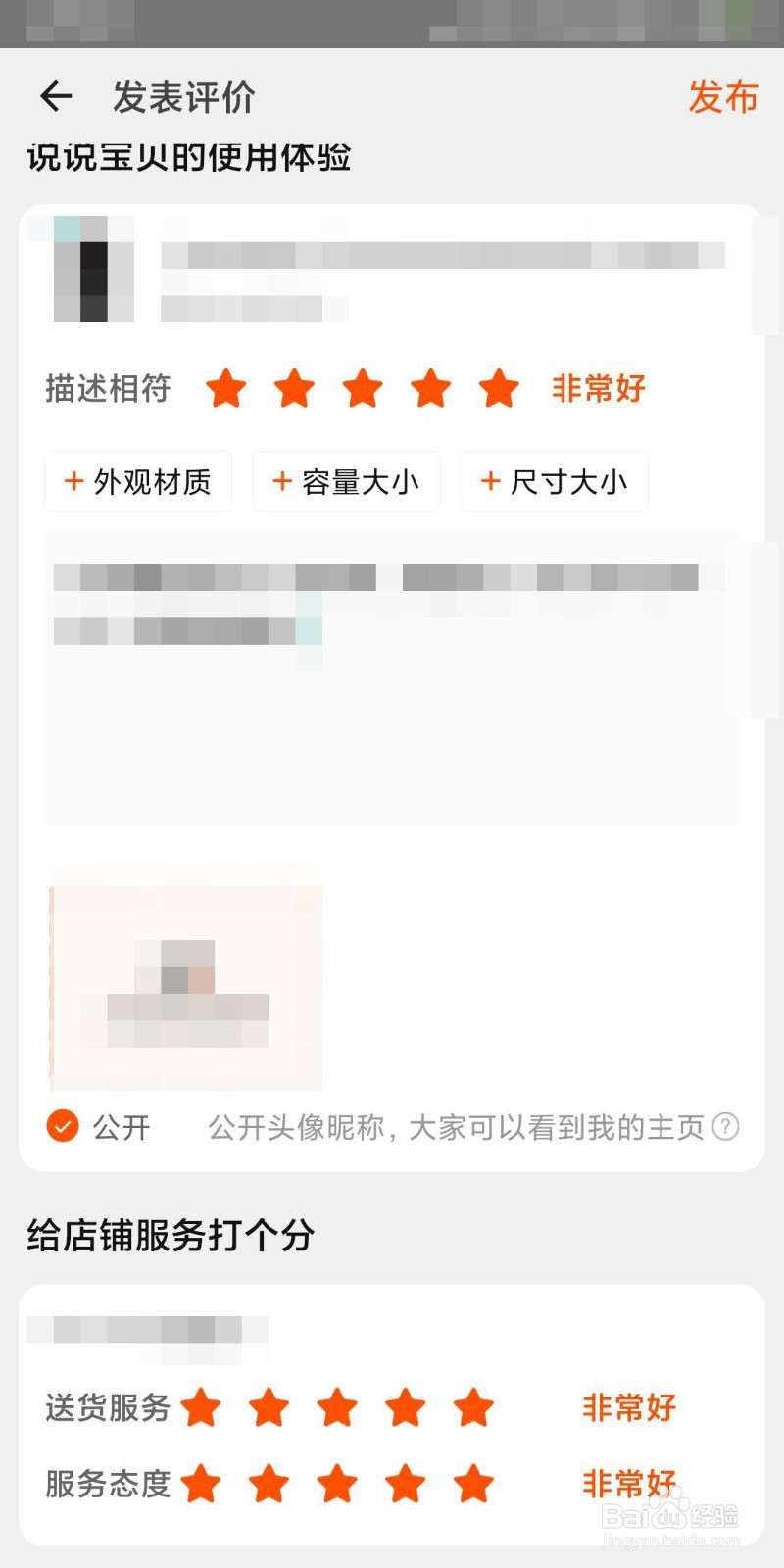 淘宝如何三星好评