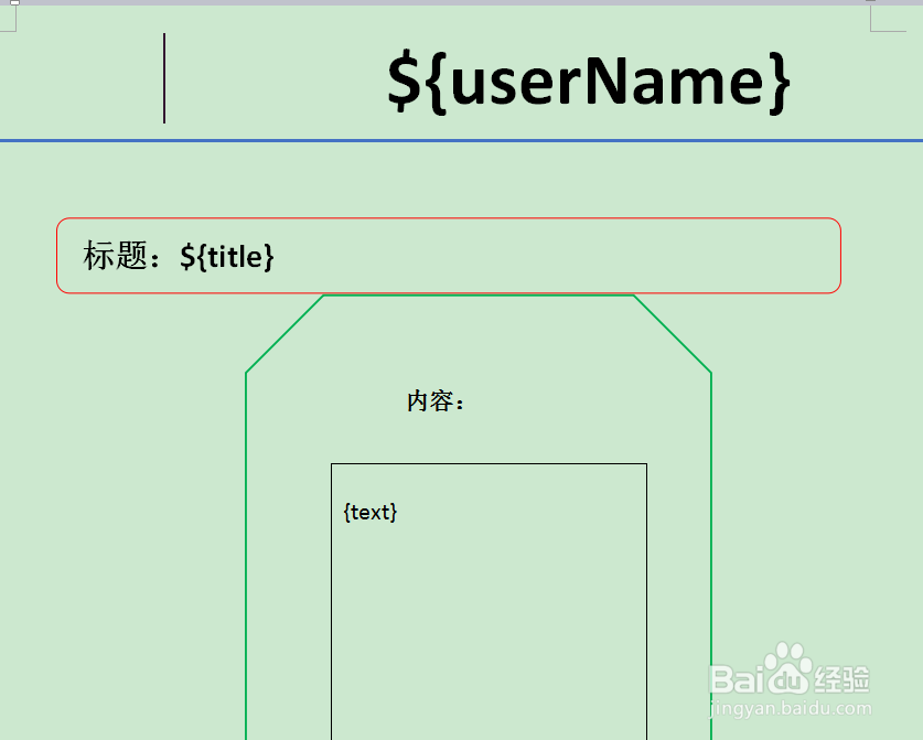 JAVA中使用freemarker导出word的简单实现