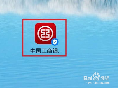 工行etc怎样查看费用？