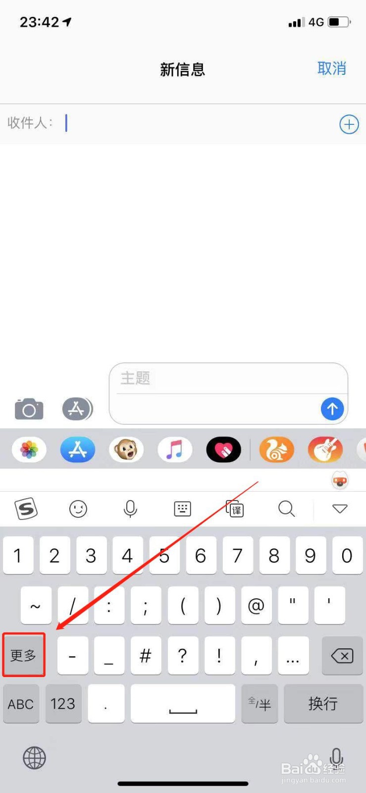 苹果手机怎么打㎡