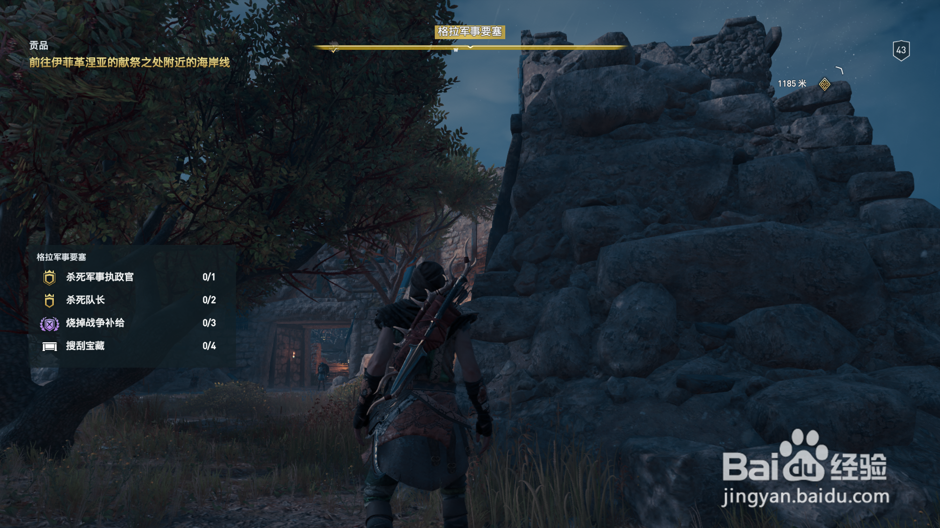 刺客信条奥德赛“格拉军事要塞”地点任务攻略