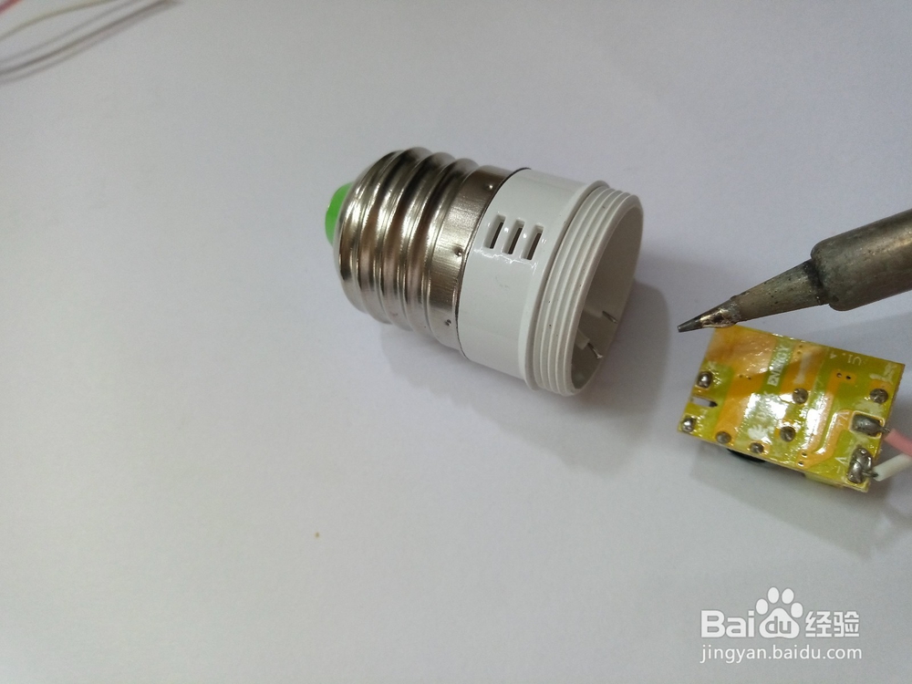 简单维修LED灯泡