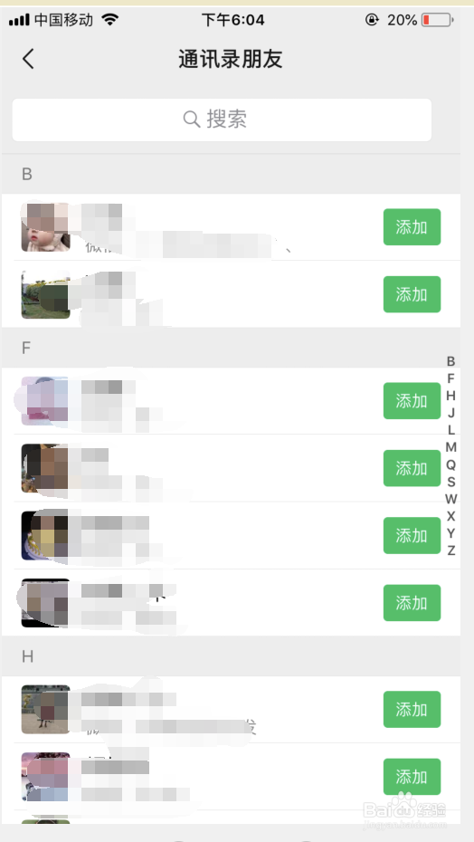 怎么快速加微信好友