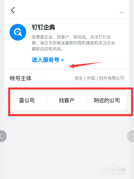 钉钉企典是干什么的,怎么使用钉钉企典