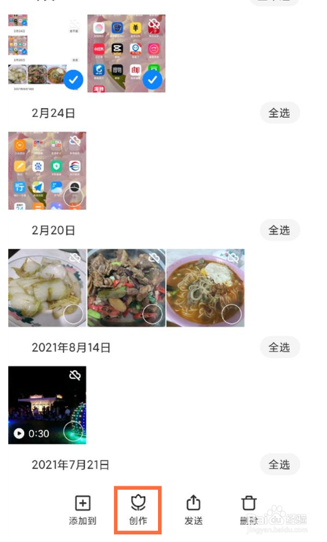 小米手机怎么拼图