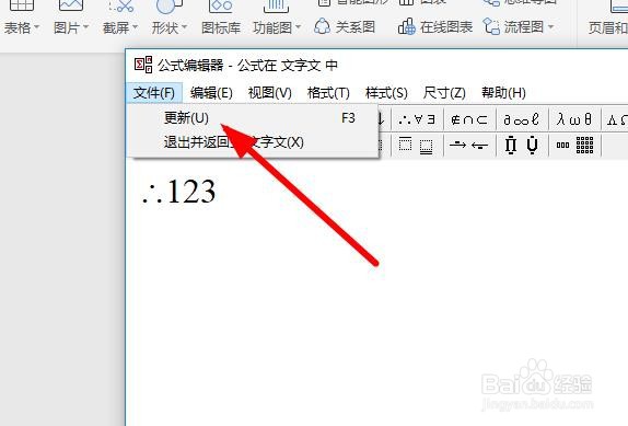 word如何插入逻辑符号