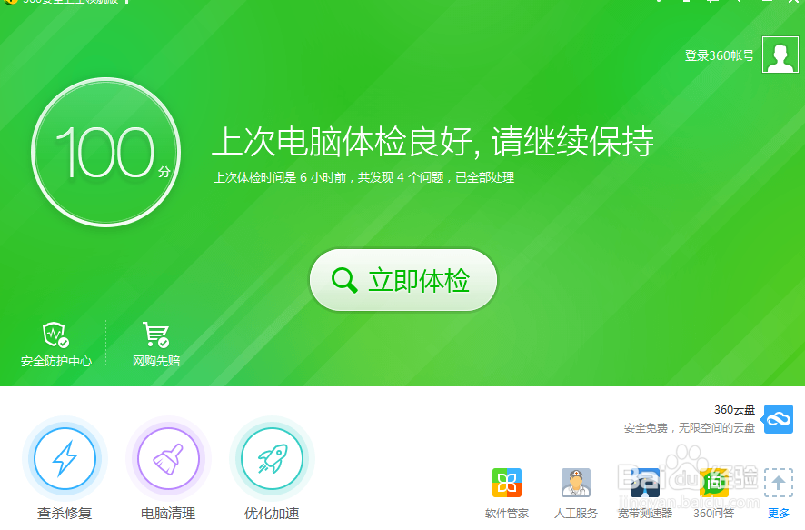 WIN7网络异常或无法上网
