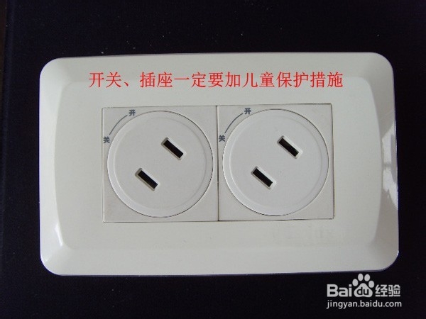 如何预防低龄儿童在家中发生意外