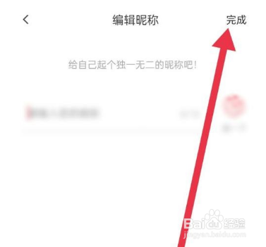 触漫如何修改个人昵称