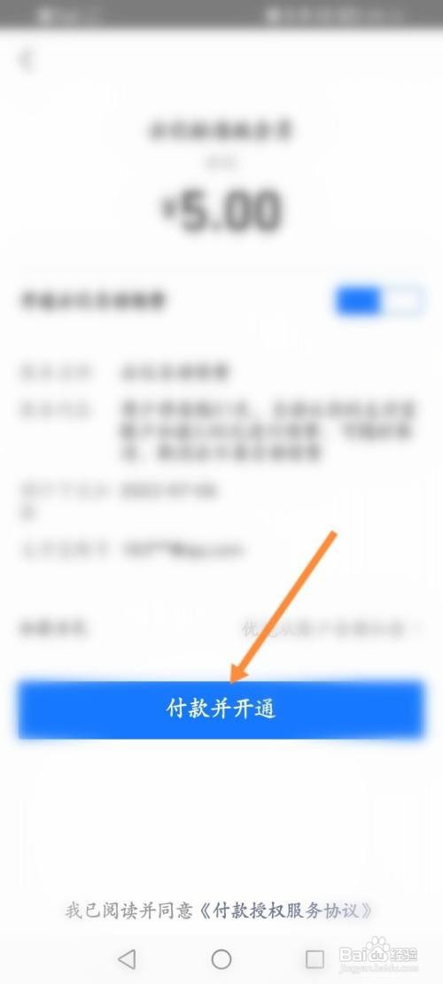云记软件到哪开通会员