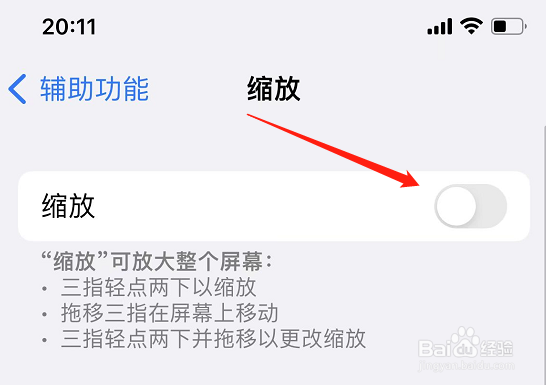 苹果手机户外屏幕突然变暗