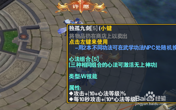 龙王1.1正式版攻略 龙王怎么玩