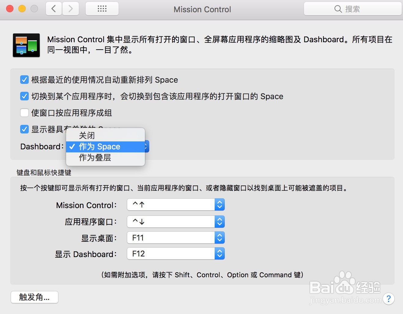 Mac电脑使用入门详解 系统偏好设置篇《上》