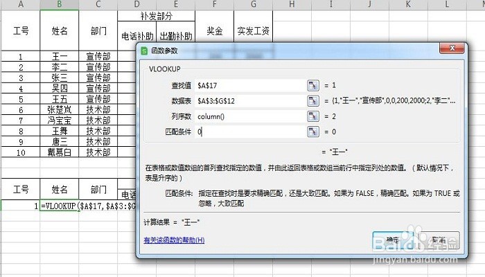 如何快速的制作工资条