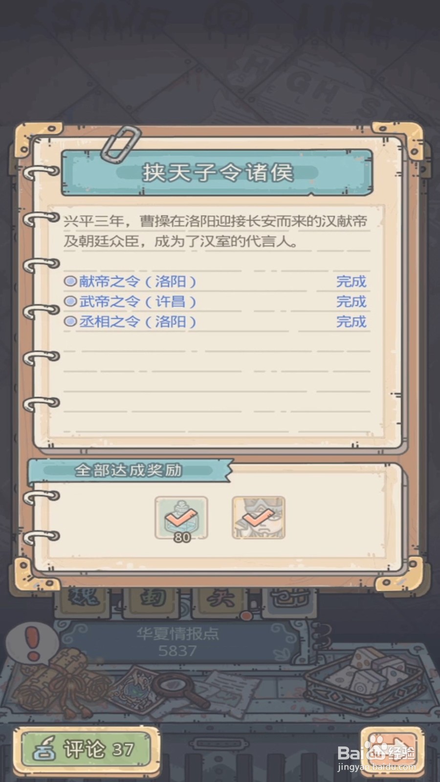 最强蜗牛司马懿怎么解锁