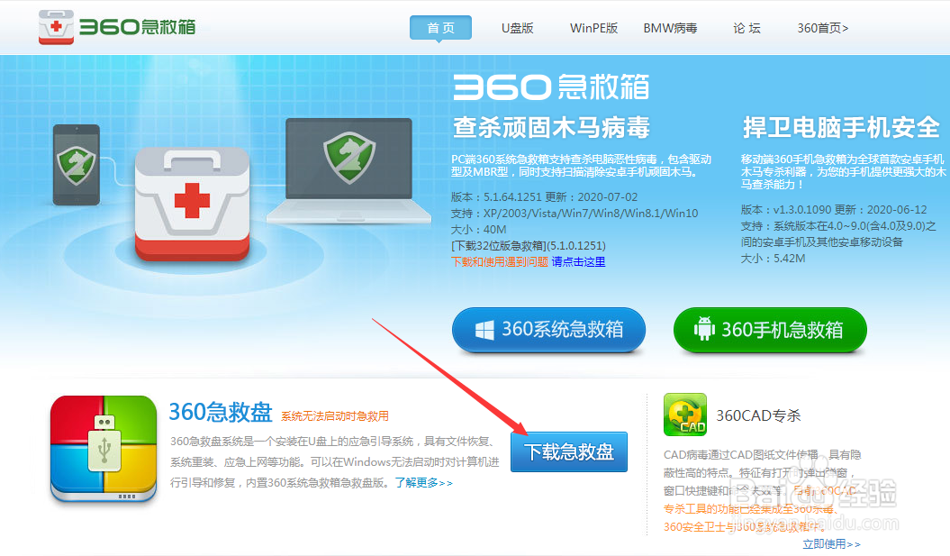 木马病毒杀不掉怎么处理？