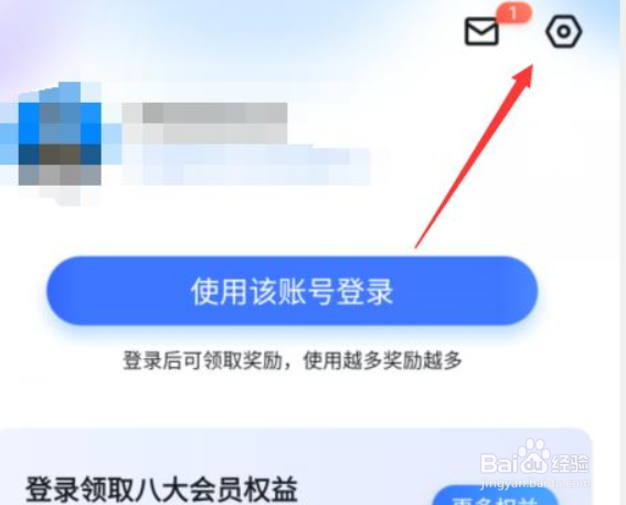 百度地图如何开启图区显示家/公司地点