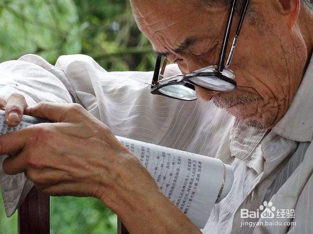 老年人预防老花眼的方法