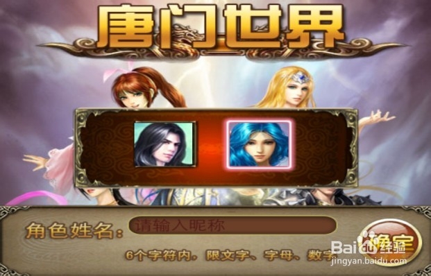 唐门世界巧得幻兽升级攻略 狩猎功能