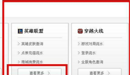 英雄联盟点卷买错区了怎么办