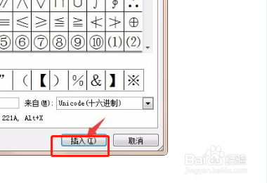 在方框中打勾怎么打