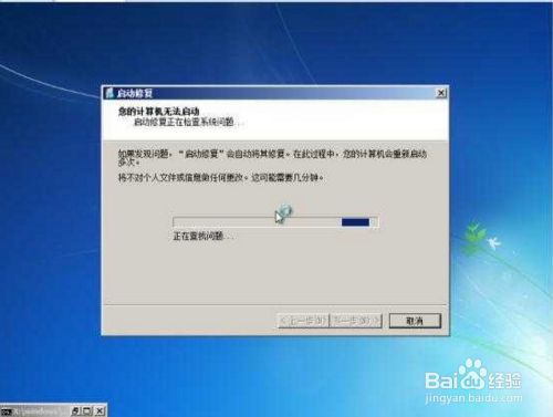 利用系统自身漏洞绕过Win7密码登录桌面