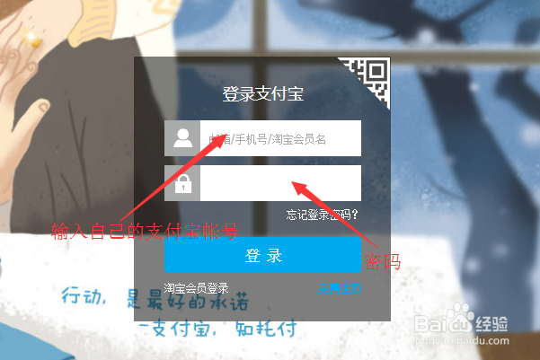 余额宝怎么查看昨日收益