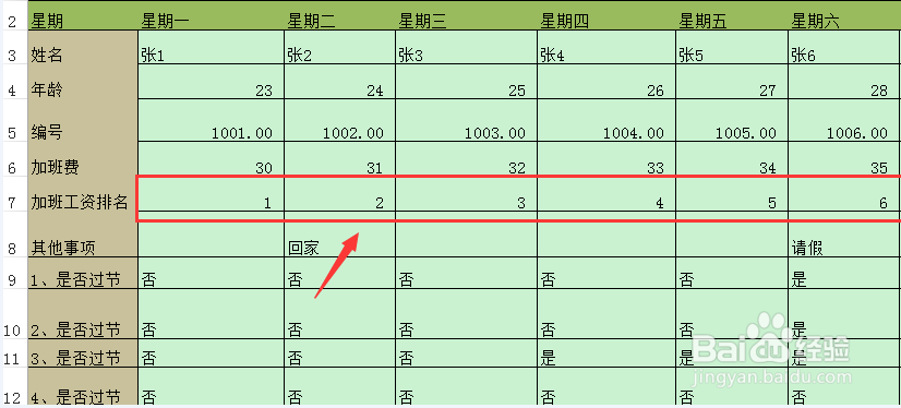 excel函数公式教程