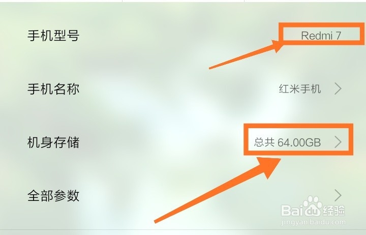 手机内存怎么看