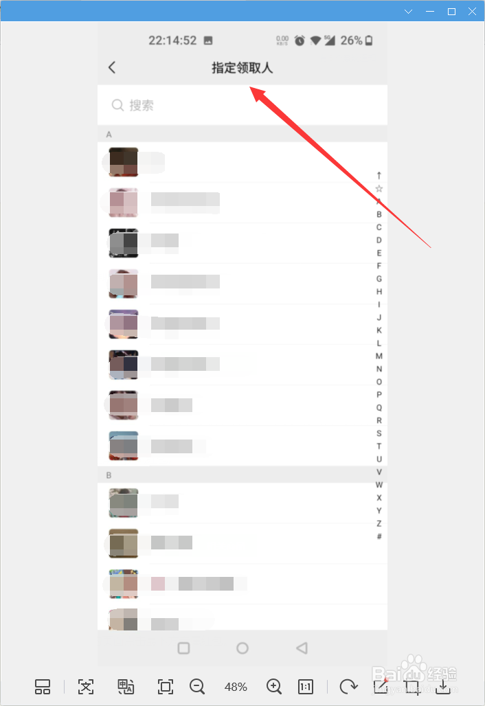 微信群怎样发红包给指定好友
