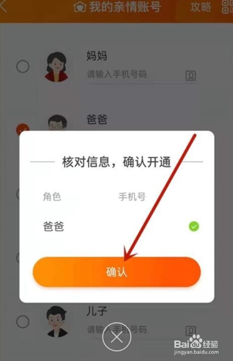 淘宝亲情号在哪里看怎么设置