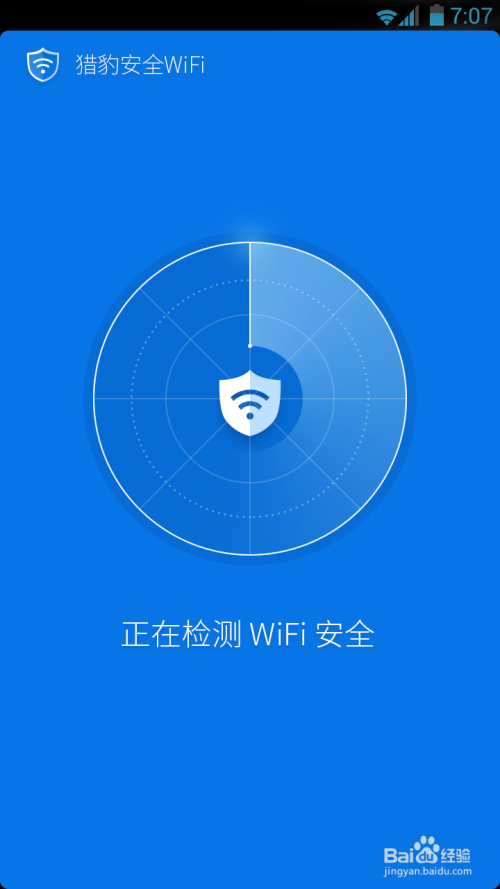 公共WiFi安全蹭网攻略