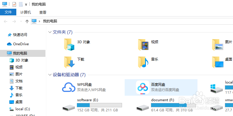 Win10我的电脑怎么找