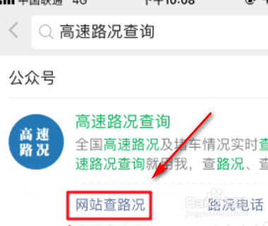 太原到晋城高速路况查询？