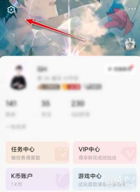 全民K歌怎么看提现记录