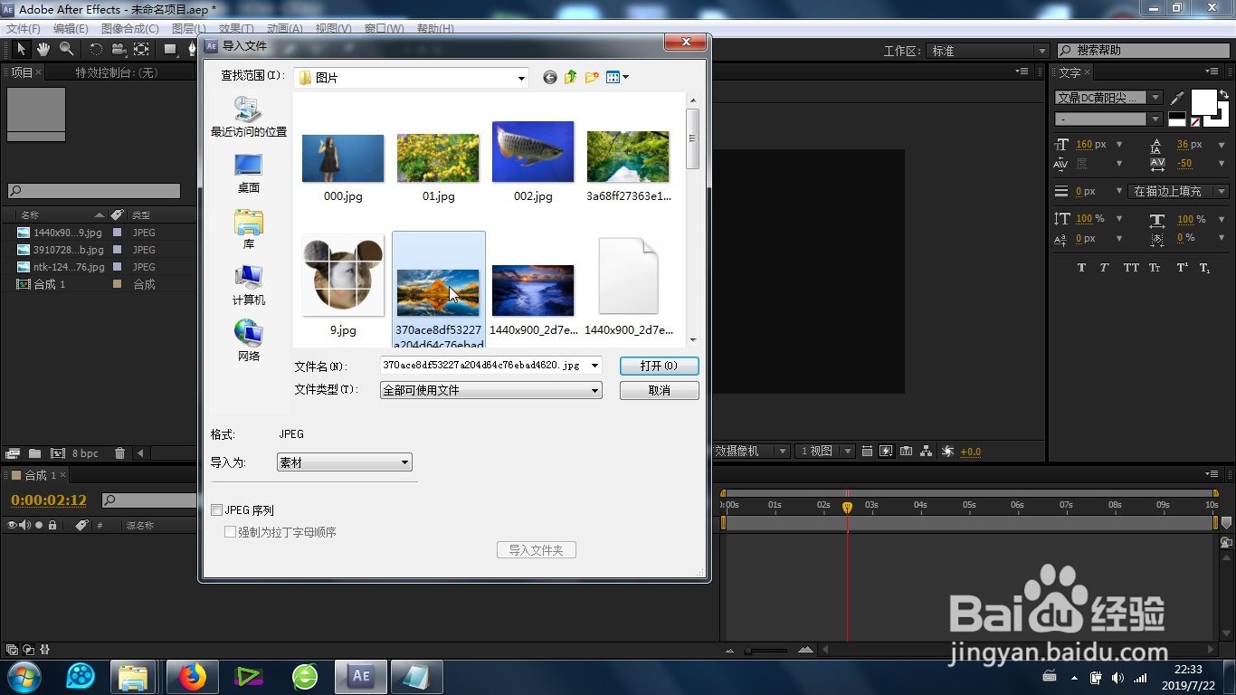 AE的高级闪电效果怎么制作