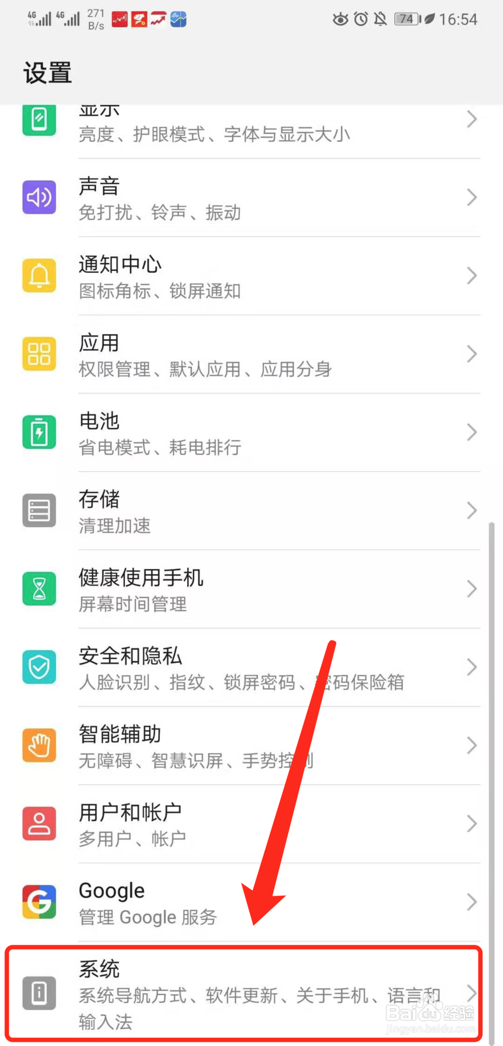 华为手机怎么设置成英文、怎么切换语言