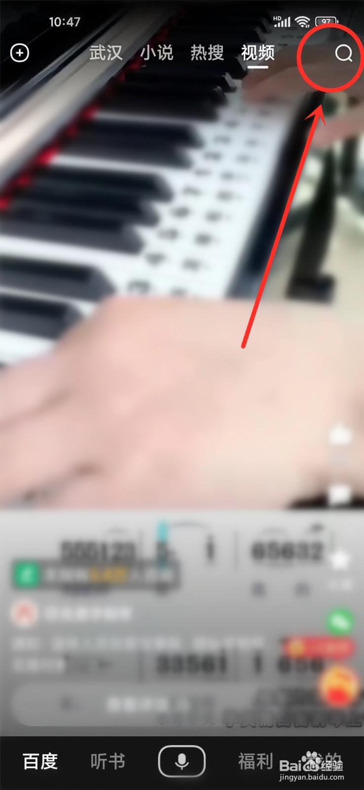 百度畅听版app搜索历史怎么隐藏