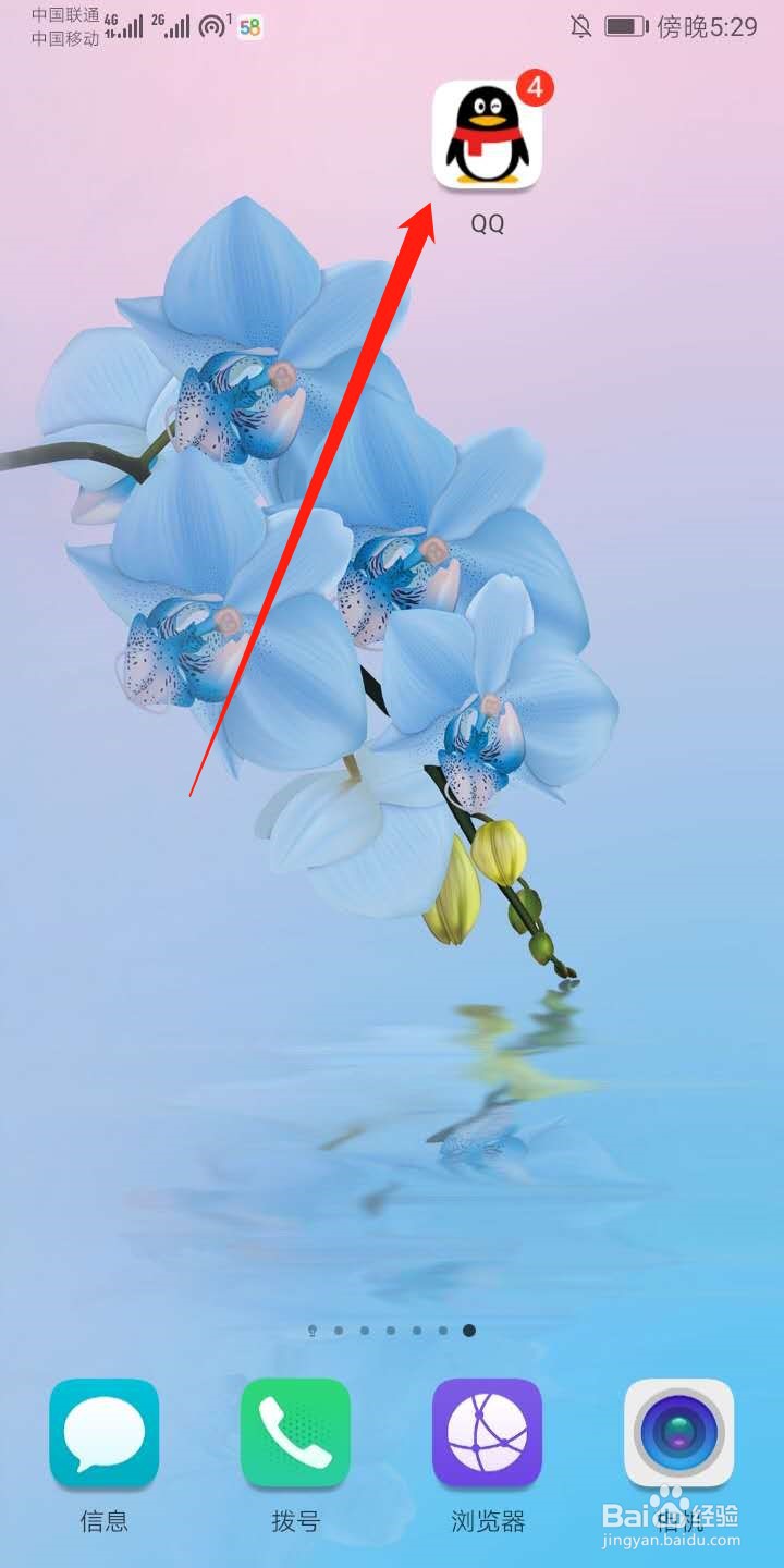 手机qq怎么发布群公告