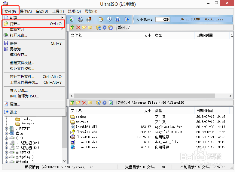 用Ultra制作u盘启动