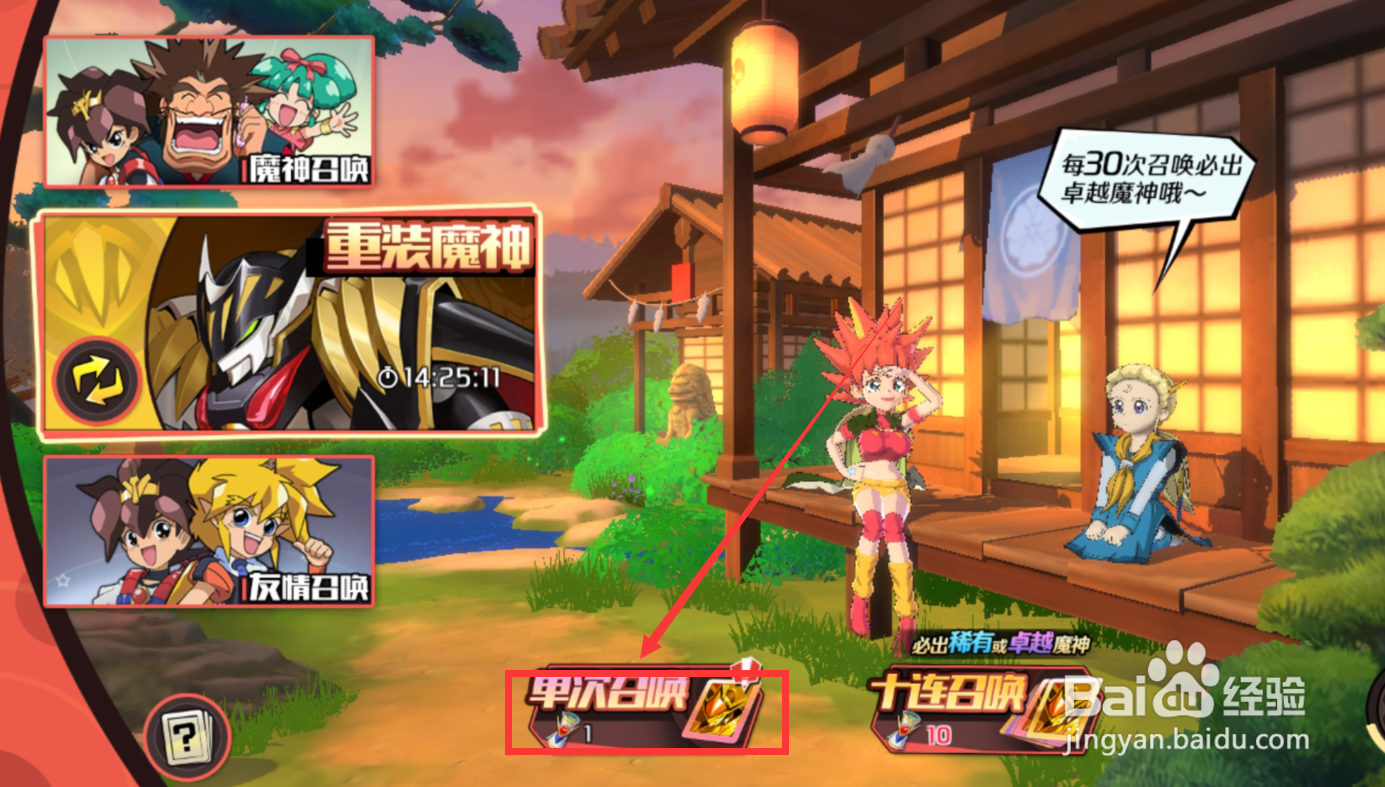 神魔英雄传手游中限定卷轴有什么用