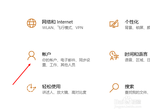 win10系统怎么设置开机密码