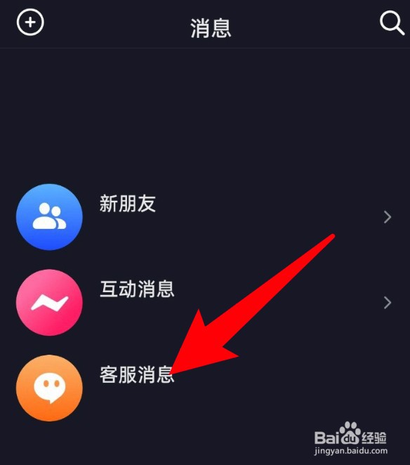 抖音怎么关闭订单关怀消息的通知提醒？