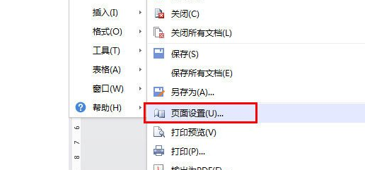 wps如何纵向打印